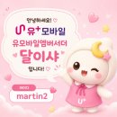 이마트24신간운수점 | U+모바일 사용자가 추천하는 알뜰폰 요금제는 뭘까요? 요금제비교하고 데이터추가로 받아가세요♡