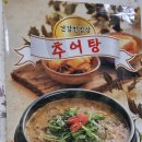 외가추어탕 네이버블로그