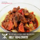 대박식당 맛의 비법~!! ＜황금레시피＞ 김치찌개 이미지
