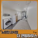 큰방PC | [서울 용산 용산구 고시원 고시텔 원룸텔 추천] 더큰방하우스 노량진점 안전한 고시텔 추천