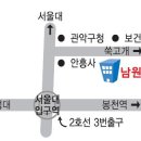 서울대 입구 남원 추워탕 이미지