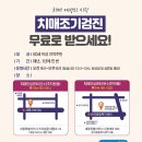 세종특별자치시 치매안심센터(반곡동) 이미지