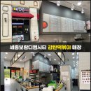 감탄분식 이미지