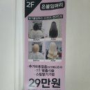온붙임머리 이미지