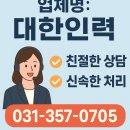 남양읍사무소 | 화성시 인력사무소 화성시인력 대한인력 이용후기