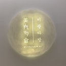 미광다방 이미지