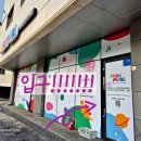 PLAY. 오산시 궐동 [무키무키] 오산세교점 내돈내산 무인키즈카페 후기
