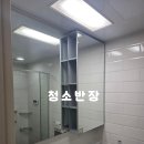 강남역센트럴푸르지오시티 - 1472 | 강남역센트럴푸르지오시티이사청소/입주청소 후기