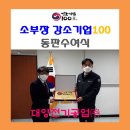 (주)대양전기 이미지