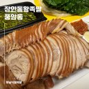 금오산왕족발순대 본점 | 광주 족발 포장 : 20년 전통의 풍암동 장안동왕족발 (feat.야채순대)