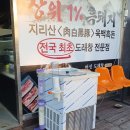 갈산정기시장 | 몽실식당 :: 벚꽃명소 갈산공원 근처 흑돼지와 도래창 전문 양평맛집