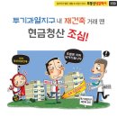지구생활백서 이미지