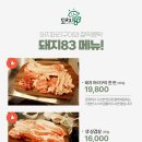 온나라 통돼지 바베큐