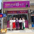 큐사랑보은지사