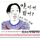 반기문 "기름장어란 별명은 나를 좋게 평가하는 뜻" 이미지