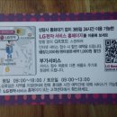 LG 서비스센터(구미) 이미지