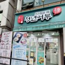 김호권의청년어부녹번역점