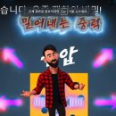 김남진 전범진 장애인들 부류 all 몇자리들인데 서울+경상도 스토커가 음경실험 집단과 그들의 기술력 총 집합체 ㅋㅋ 미세진동주파수 이미지