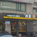 수제돈가츠가츠몽