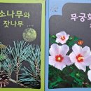 인물 역사 (초1-3학년) 이미지