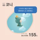 2학기(3월~6월) / 태교 신생아용품 만들기 | [임신일기③] 임신 17주차부터 25주차까지