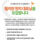 스크린골프관리 운영 사업 국내지사장및 필리핀지사장님 모집중입니다(여성분환영합니다) 이미지