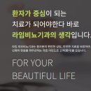 라임비뇨기과의원 이미지