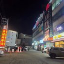 오남불가마사우나 이미지