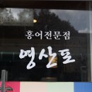 군산홍어