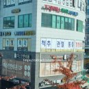 경희마루한의원 이미지