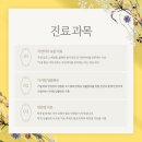 미사랑치과의원 이미지