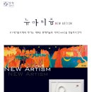 2009 삼청갤러리 기획 '뉴아티즘'展<김정미,박지민,박희진> 이미지