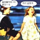 블랑님의 유년시절 연애경험~~~믿거나 말거나..ㅋㅋ 이미지