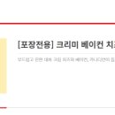 빽보이피자송파 이미지