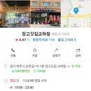 장고깃집 교하점 네이버블로그
