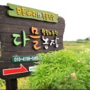 비천농장 이미지