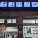 신월야식