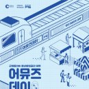 근화동396 청년창업공간 마켓&#39;어뮤즈데이&#39; 07.25(토) 오후3시-저녁8시 이미지