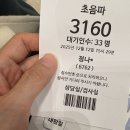 김성희산부인과의원 | [미라클의원] 난임병원 8주 3일 졸업/태아크기/대구 산부인과(선생님) 선택