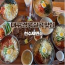 천수제면소 이미지