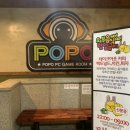 POPO PC 이미지