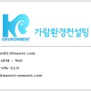 가람컨설팅