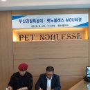 (주)펫노블레스 이미지