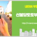 토토부동산중개사무소 이미지