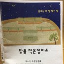 한새봉두레 이미지
