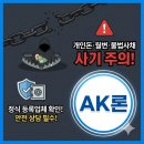 금융 사기 예방 | 개인돈 월변 금융 사기 예방을 위한 기본 상식