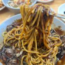 교동 남부마을회관 | [전주 한옥마을 맛집]교동집. 옛날 탕수육/짜장면 내돈내산 후기