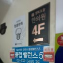 클럽밸런스5노원점 이미지