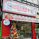 하이루탕후루 평택이충점 이미지