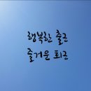 행복이가득한약국 이미지